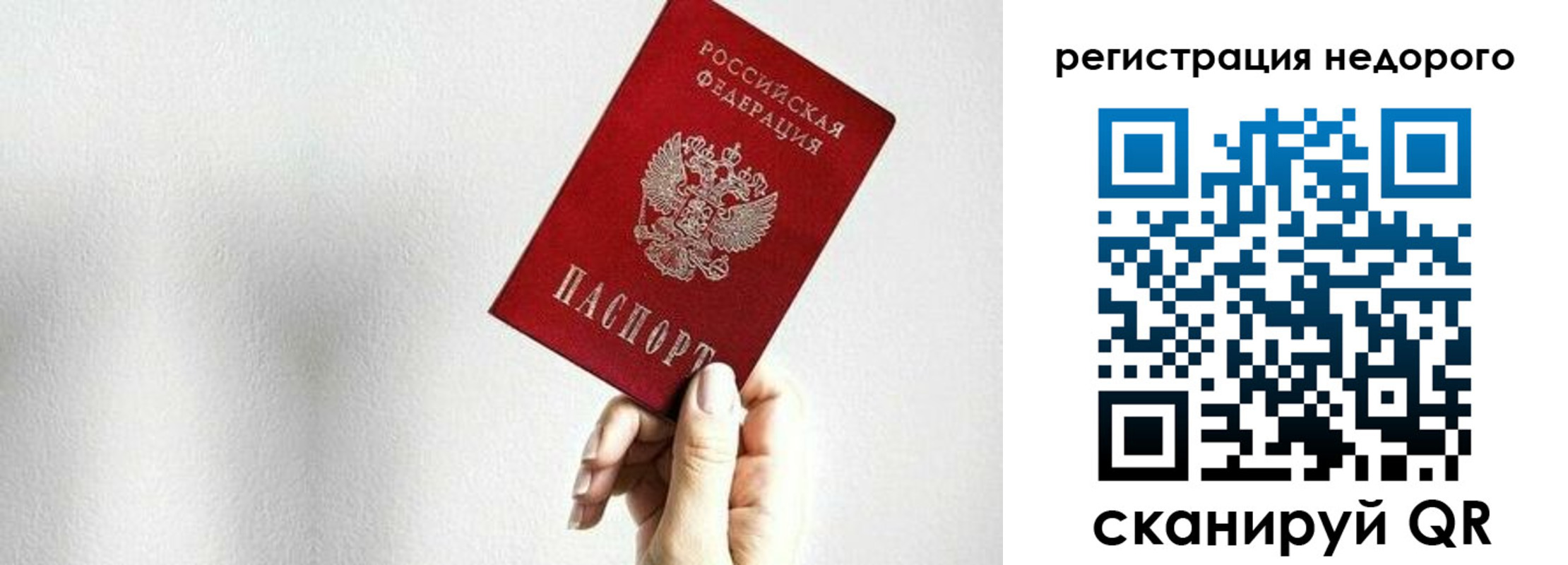 прописка в квартире в Удмуртии