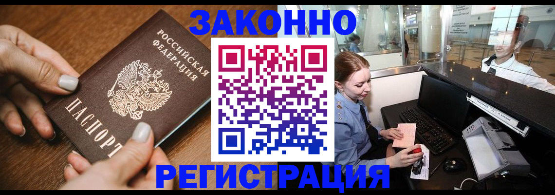 прописка для школы в Удмуртии